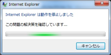 ie_error1